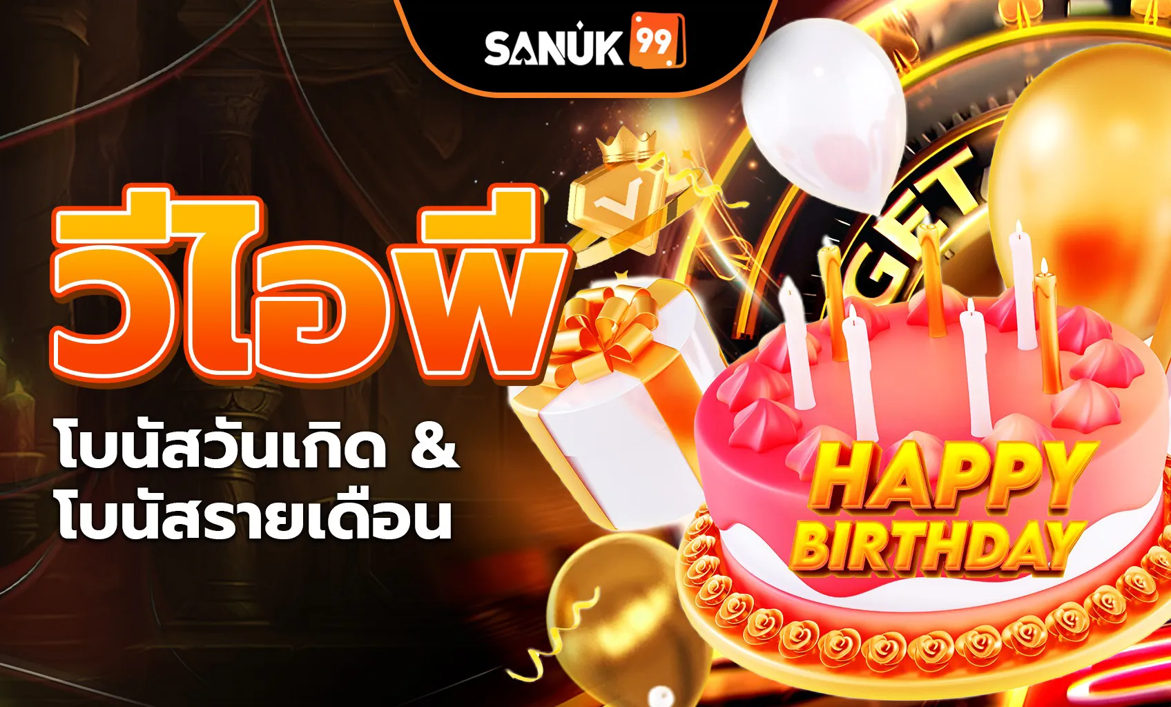 Birthday Bonus and Daily Bonus