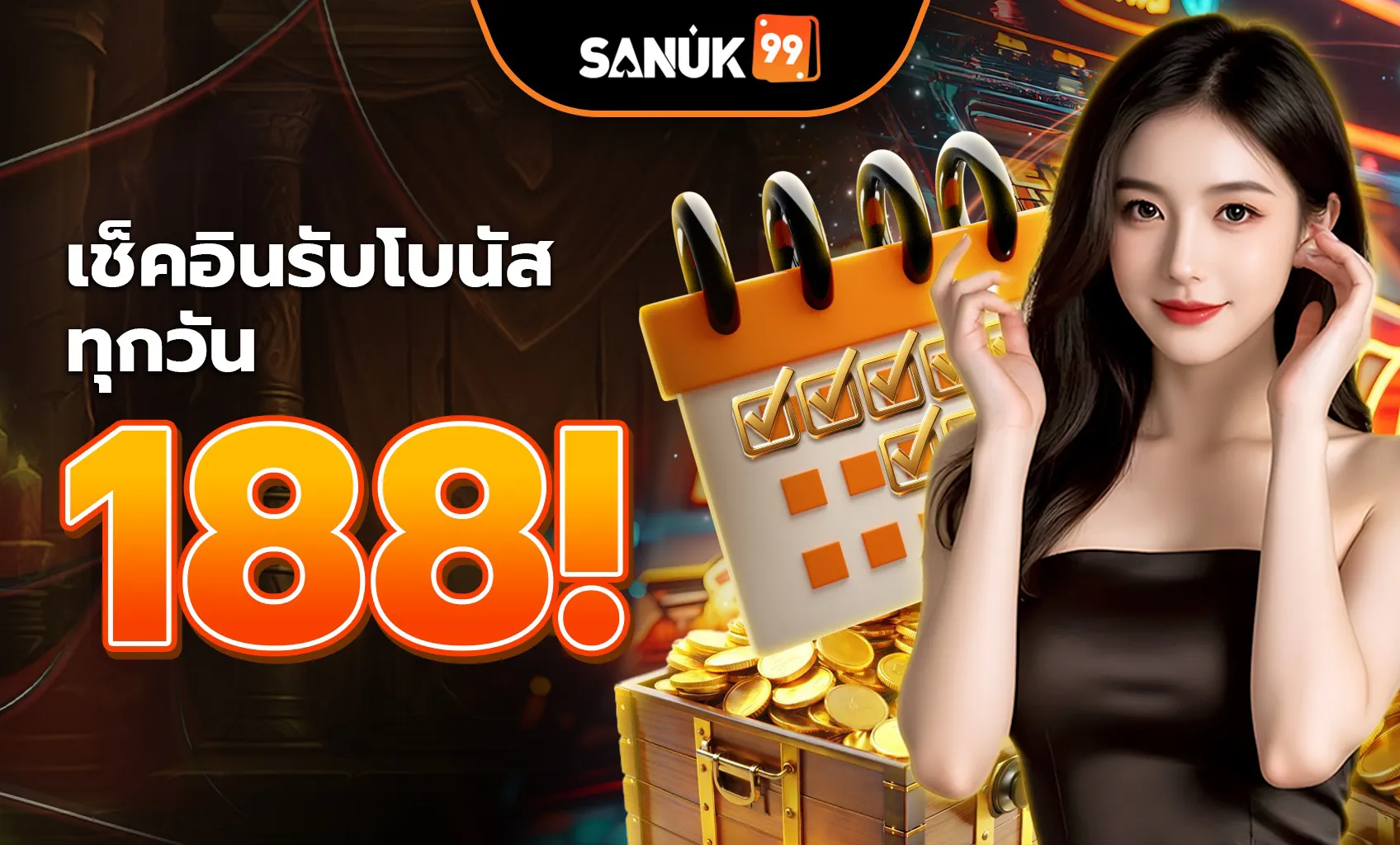 Check in to receive a daily bonus of 188.