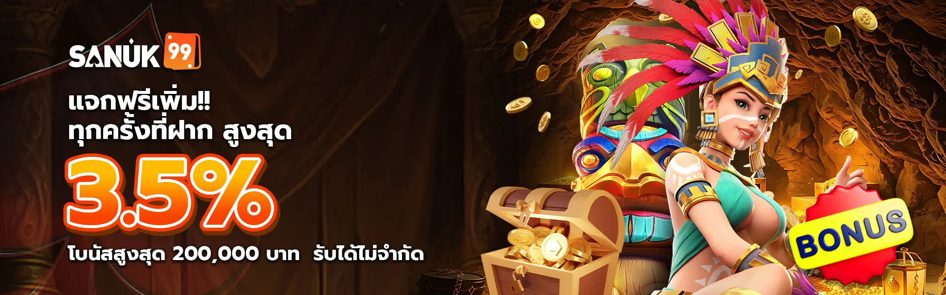 Free bonus every time you deposit