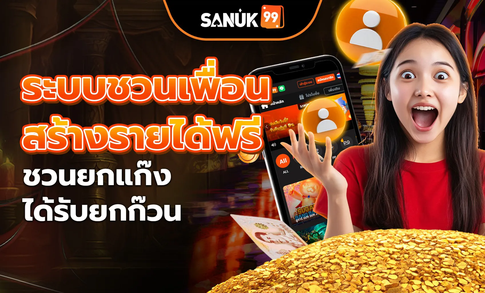 Free income generating system for friends