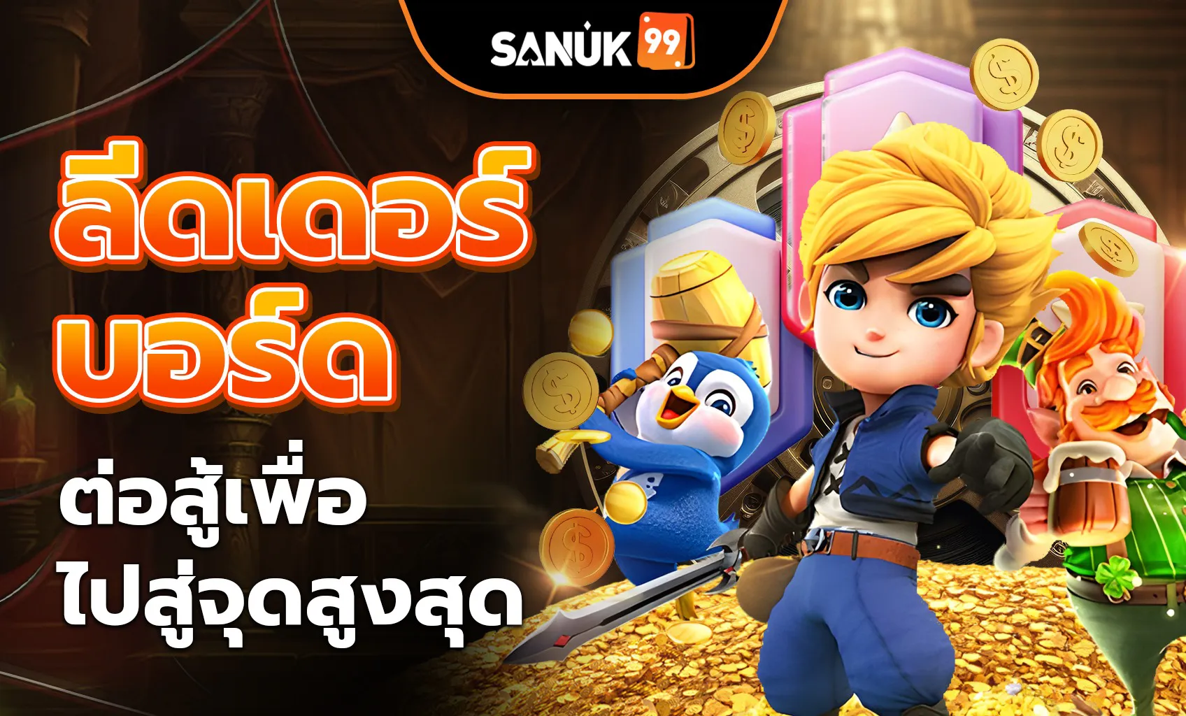 Leaderboard fight for the top