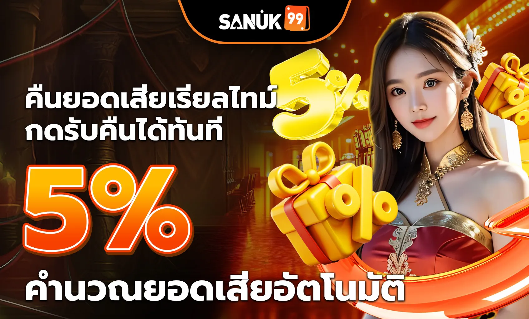 Real-time cashback. Get 5% cashback instantly.