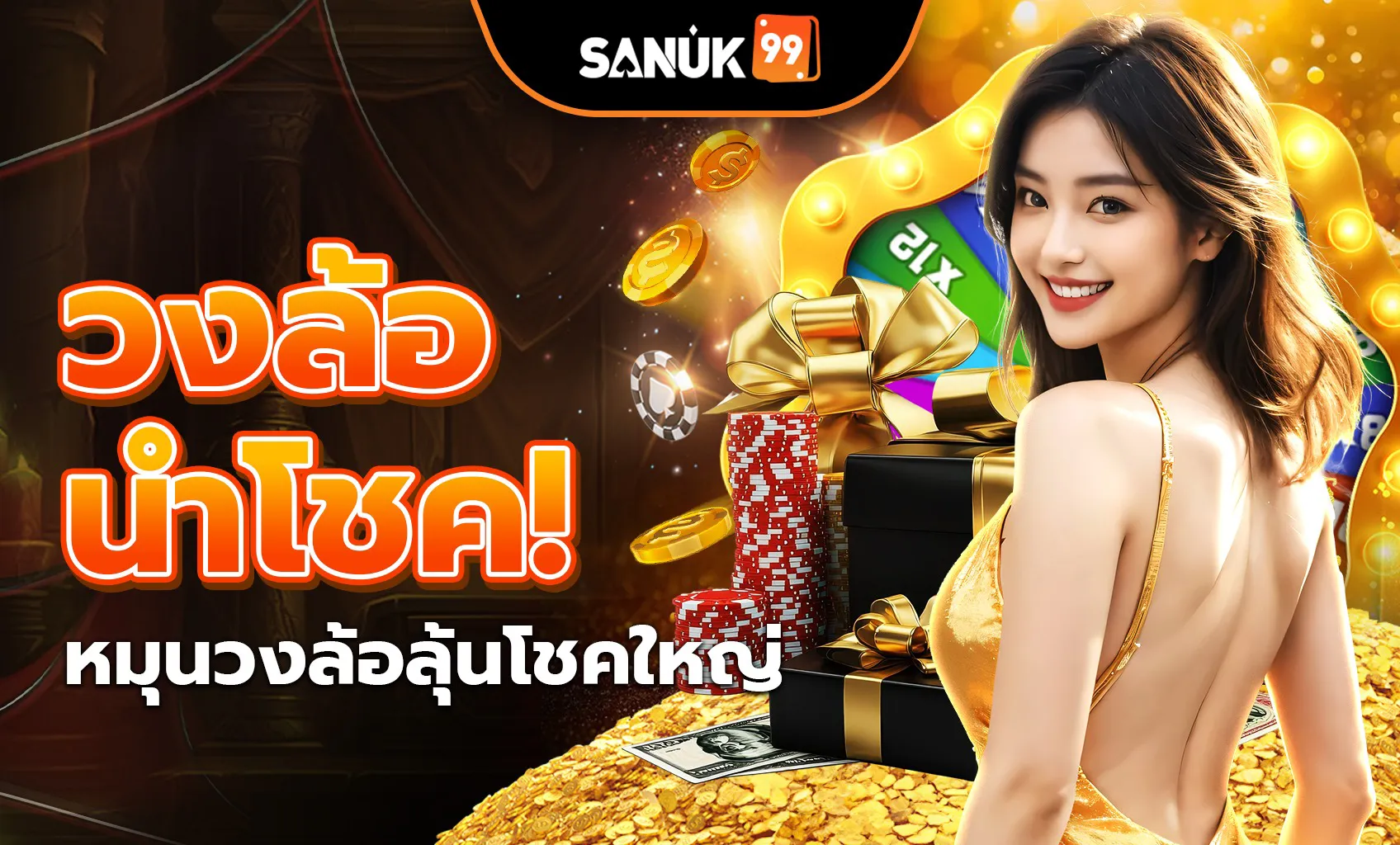 Wheel of Fortune Spin the wheel for a chance to win big.